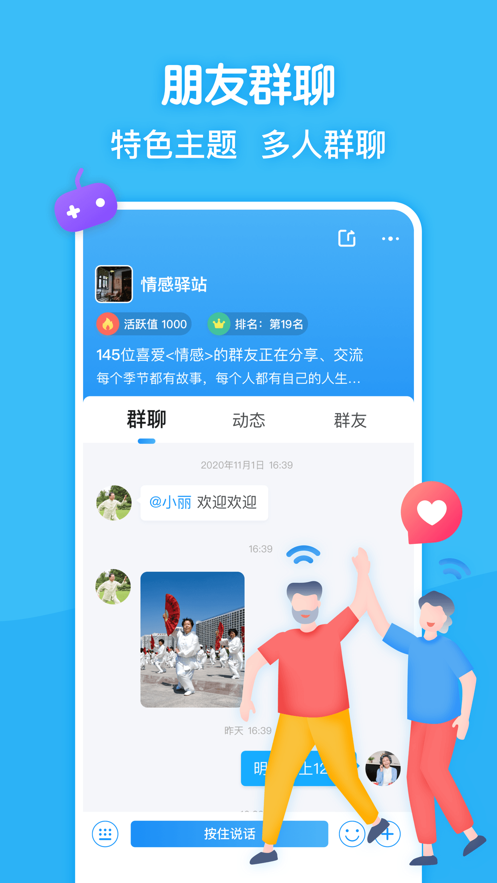 闲趣岛交友app手机版图3