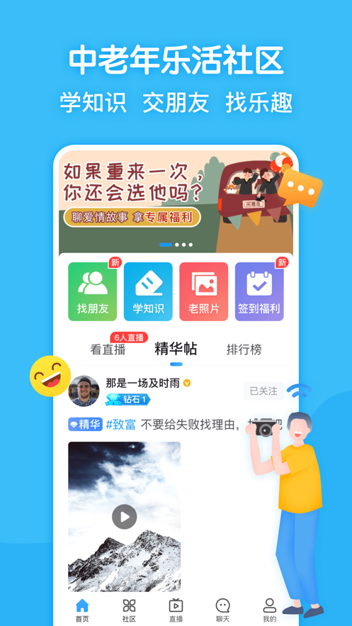 闲趣岛交友app手机版图4