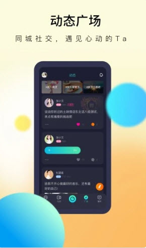 懒懒交友app手机版图片1