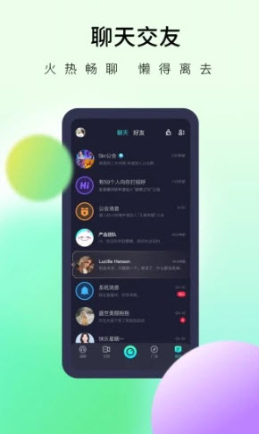 懒懒交友app手机版图2