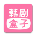 韩剧盒子官方app