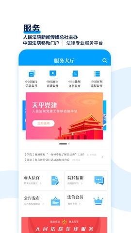天平阳光app官方图片2