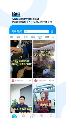 天平阳光app官方图3