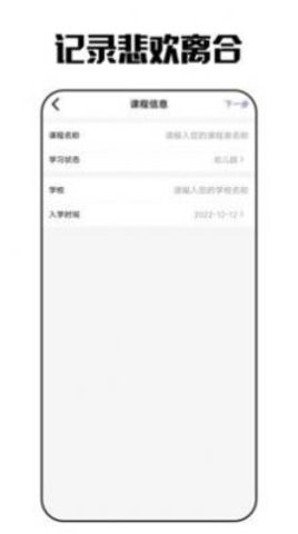 重楼日记app官方版图2