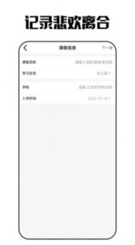 东云日记app手机版图片1