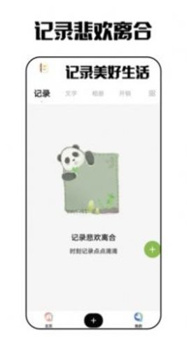 东云日记app手机版图片2