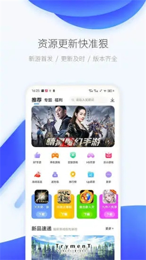 爱吾模拟器app图片2