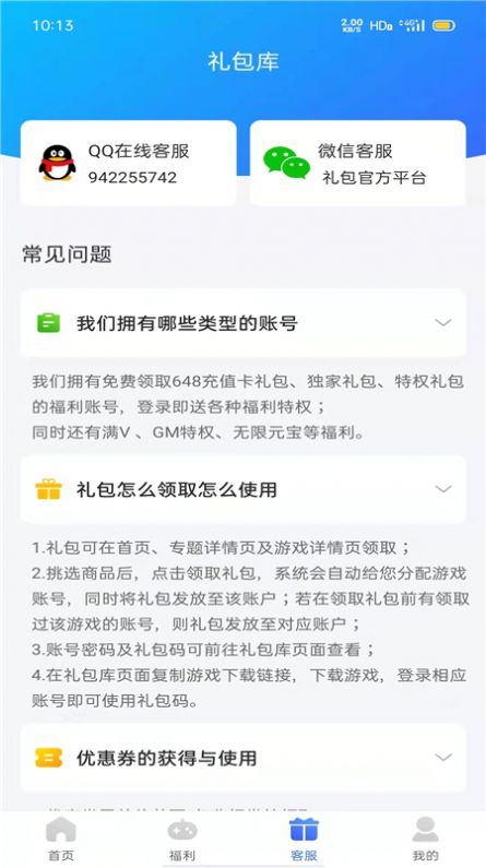 佑怡游戏最新版图片1