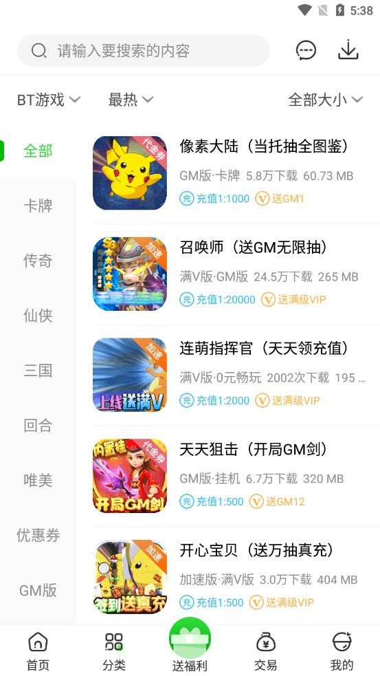 3721游戏app图片1