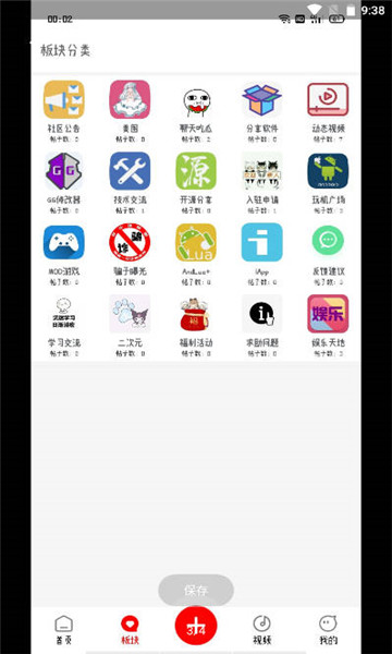 芥猫社区app官方版图3