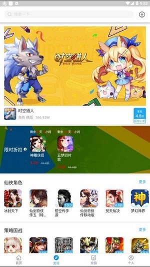 顽氪手游app图3