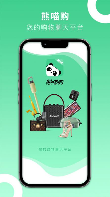 熊喵购app图3