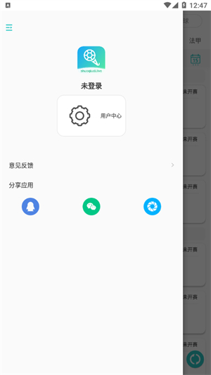 说球帝app图片1