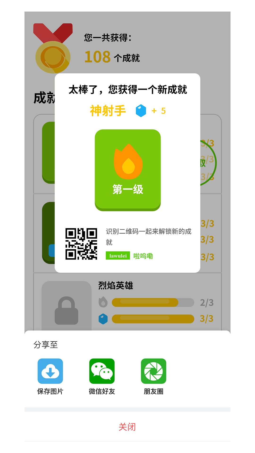 啦呜嘞app官方版图片2