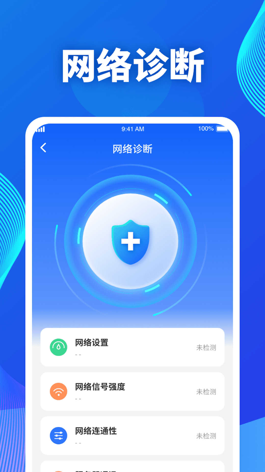 吉星流量app免费版图片1