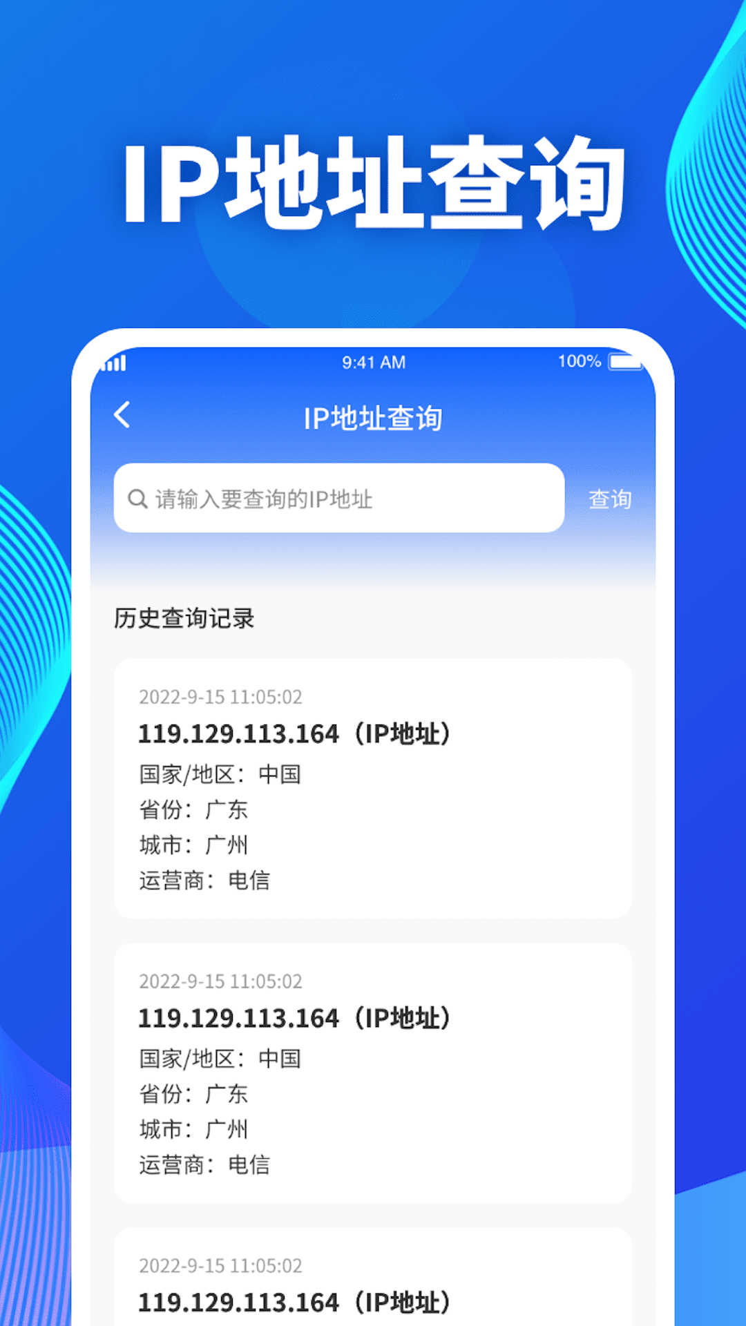 吉星流量app免费版图3