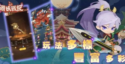 神魔萌妖战纪游戏图1