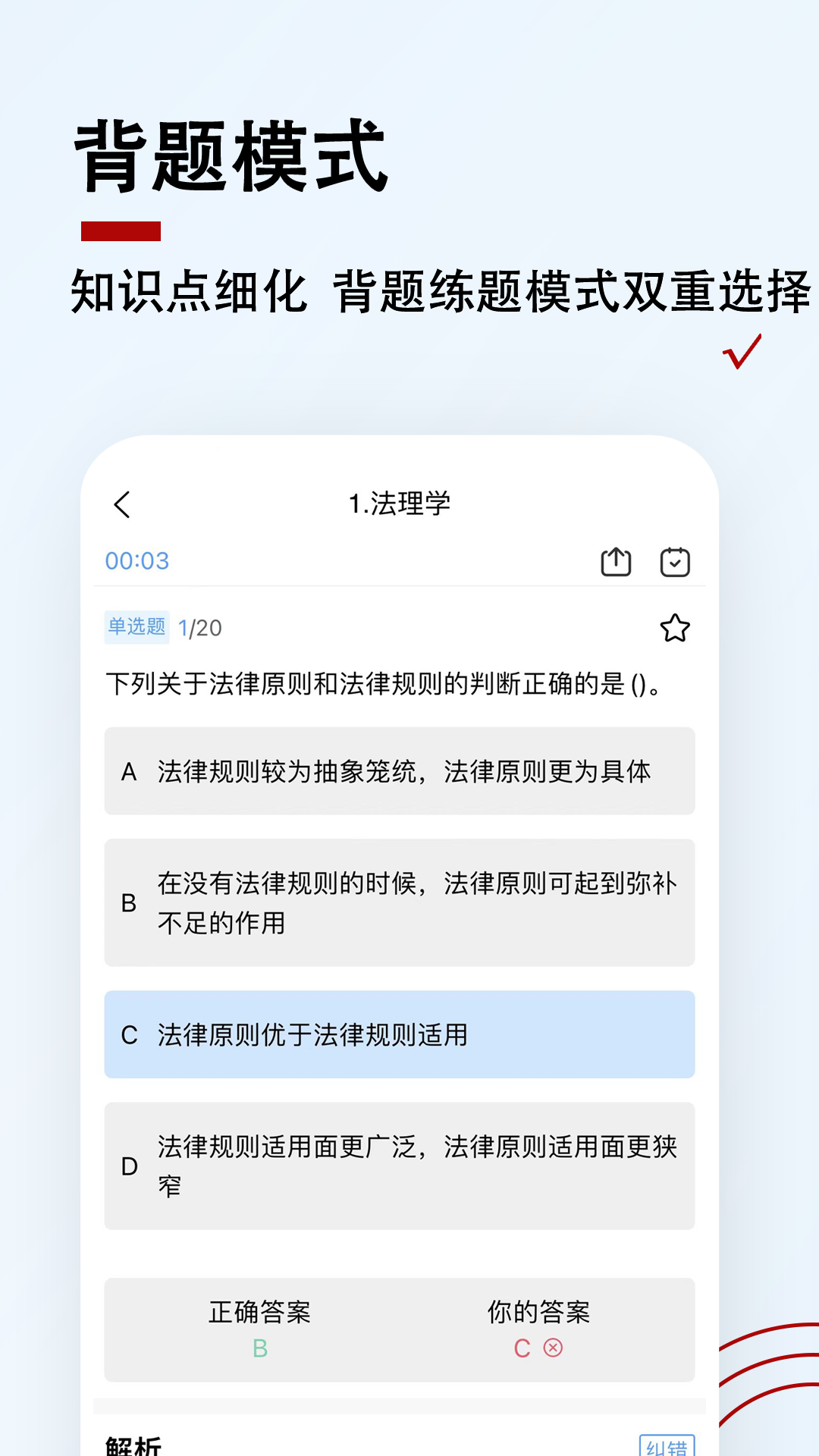 书记员题小宝官方版图片1