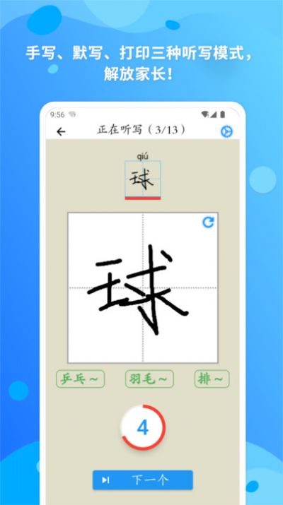 简明汉语字典app官方版图片2