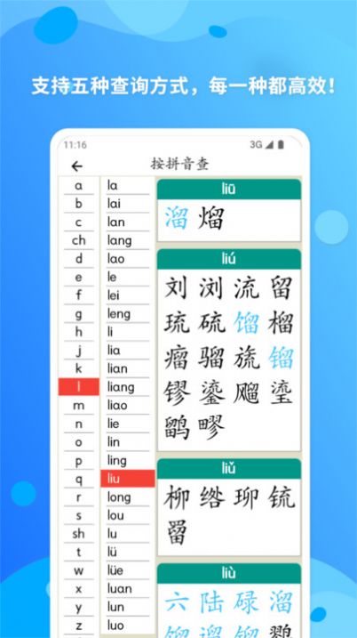 简明汉语字典app官方版图3