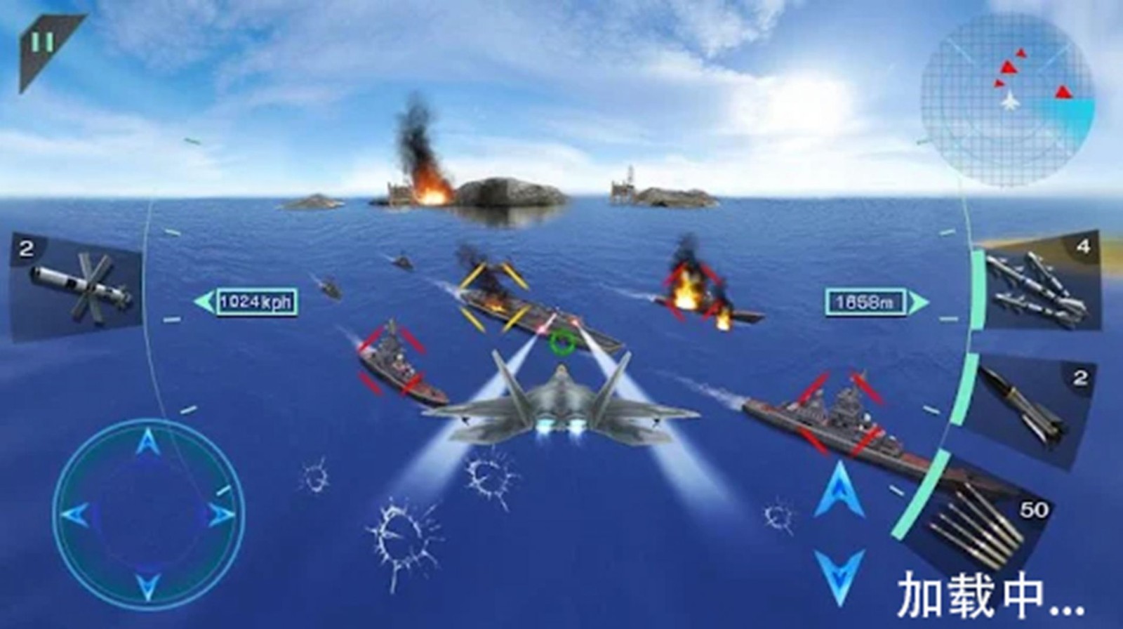 飞行战斗机模拟游戏图片1