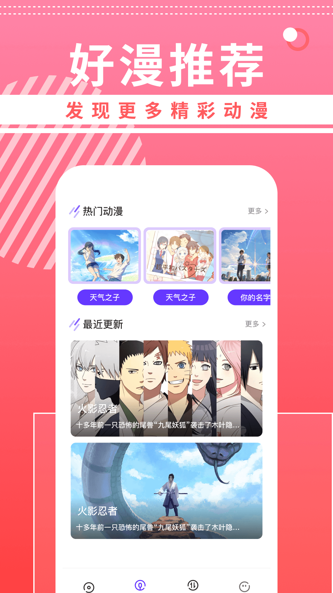 曲奇动漫壁纸app图1