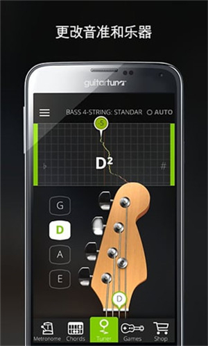 GuitarTunaapp图3