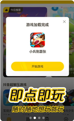 摸摸鱼app图片1