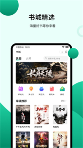 倾读小说免费版图1