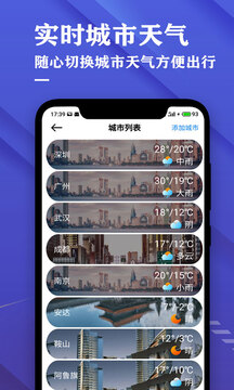 日历天气预报app官方版图片2