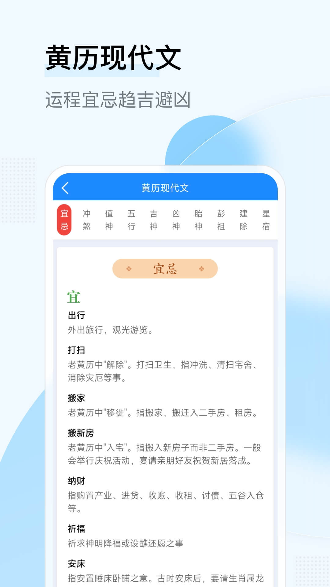 华安日历app图片2