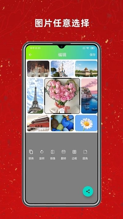 图片拼图工具APP图2