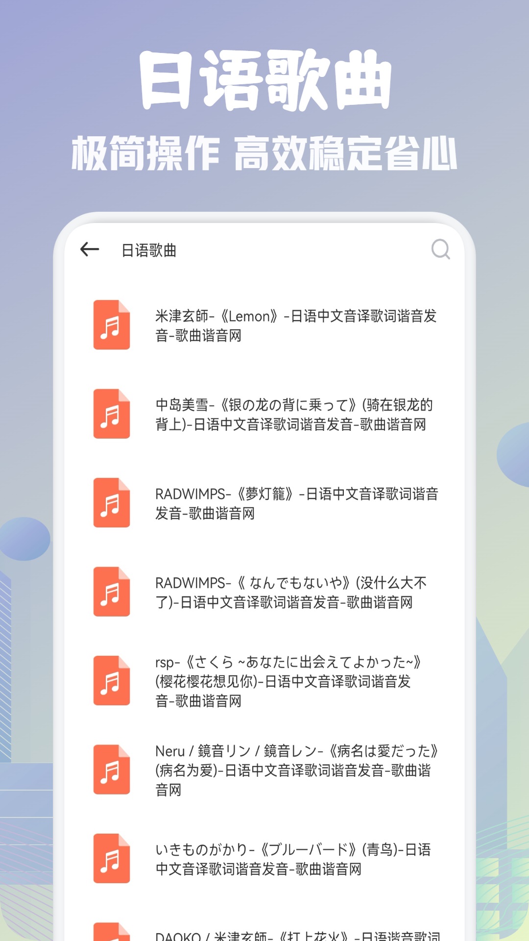 歌词适配剪辑助手APPapp图2