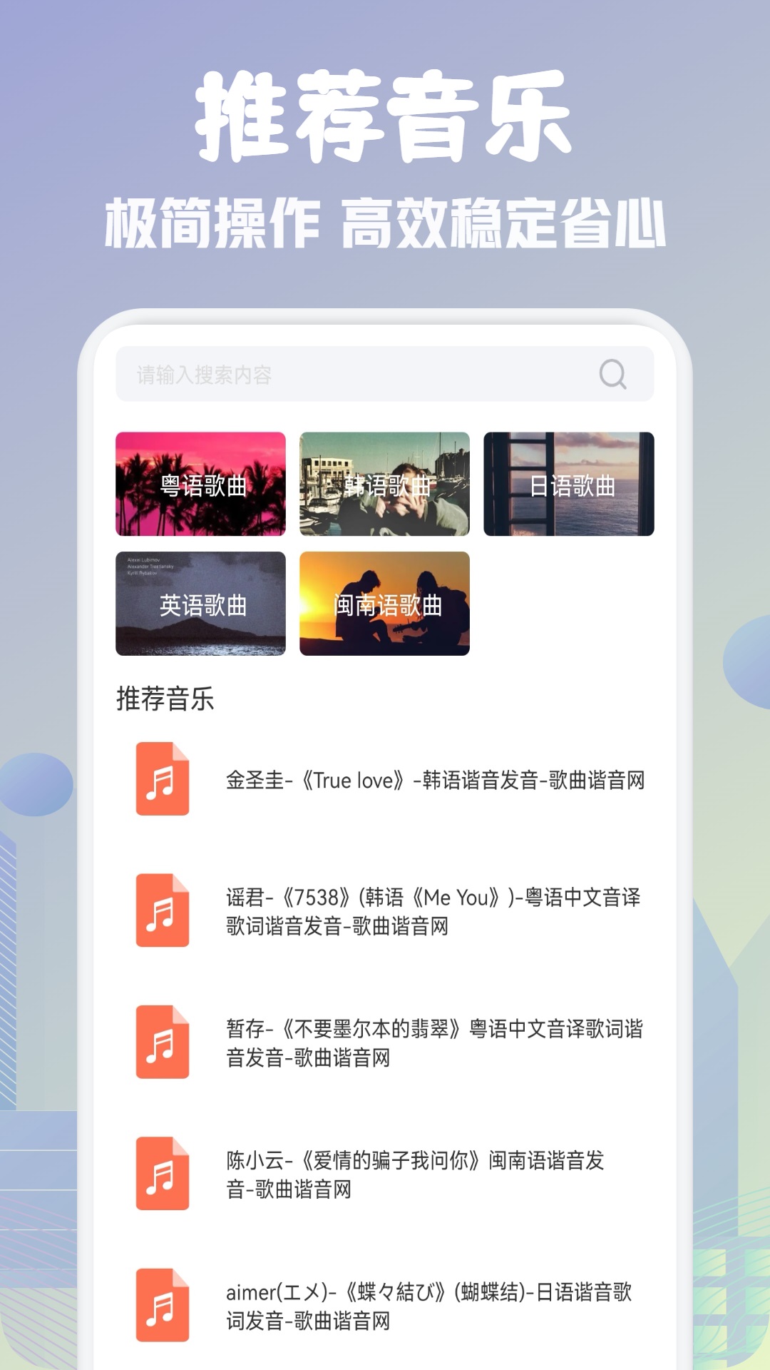 歌词适配剪辑助手APPapp图1