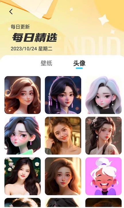 专属创意壁纸设计app免费版图3