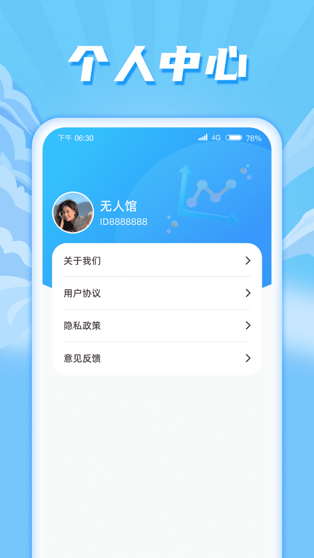 快享流量app官方版图3