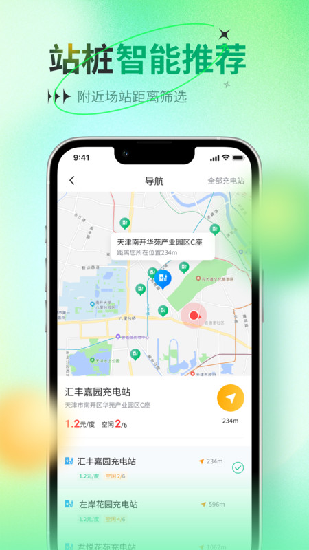 比特域app官方版图3