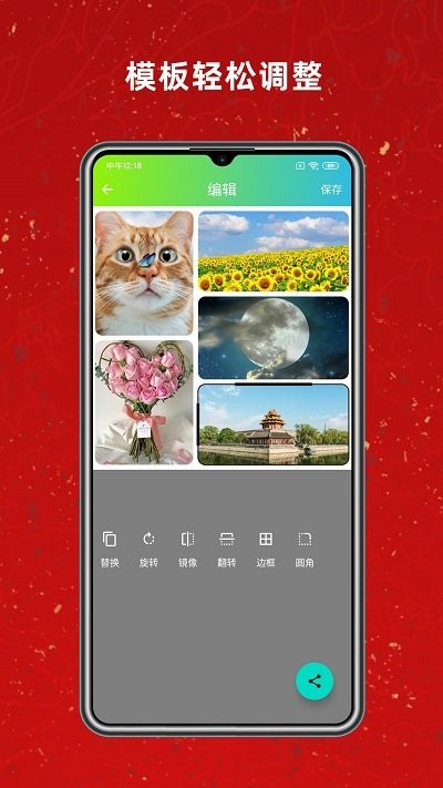 图片拼图工具app官方版图片2