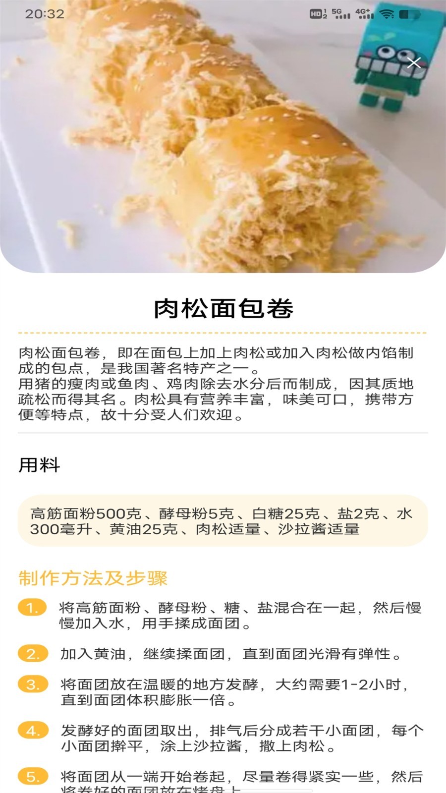 西餐菜谱app图片2