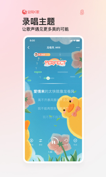 全民k歌app正版图3