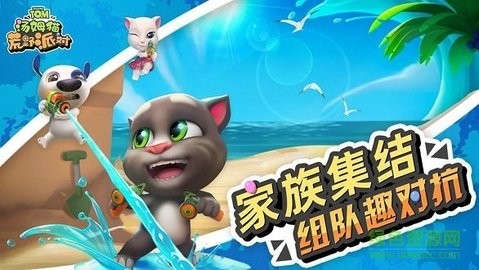 汤姆猫荒野派对全武器解锁版图片1