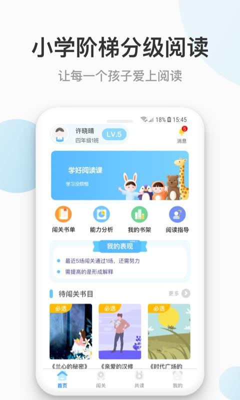 云上书院手机版图3