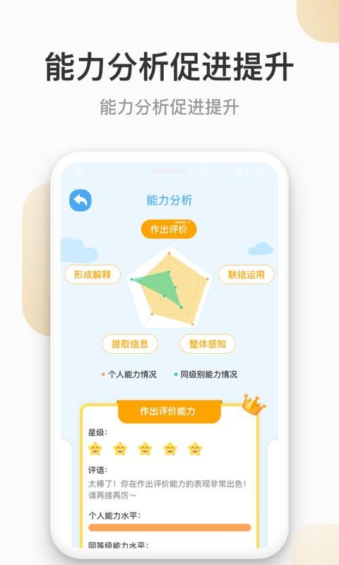 云上书院手机版图4