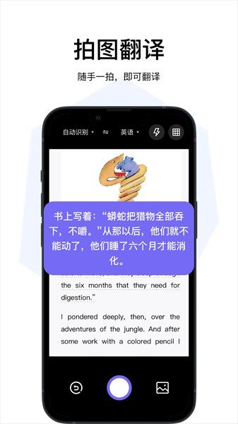 云杰翻译手机版app图片1