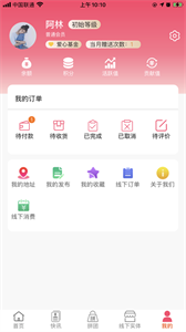 圣起商城app图3