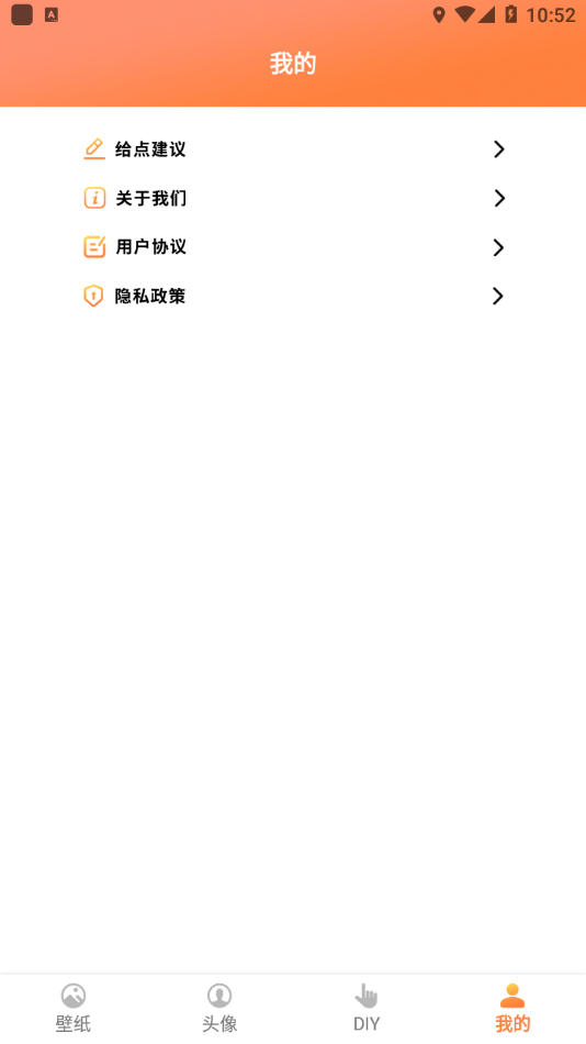 飞飞动态屏保壁纸官方版图片1