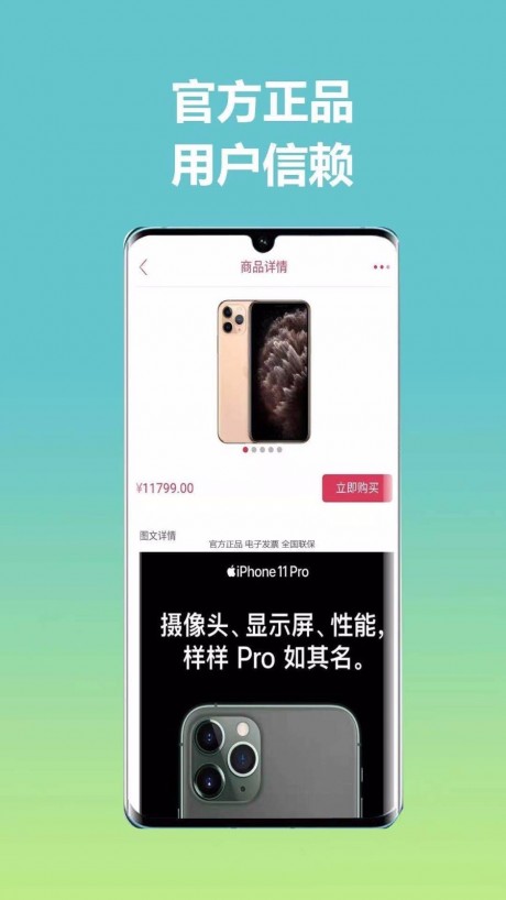 惠拼呗官方版图3