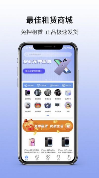 众为租物app官方版图3