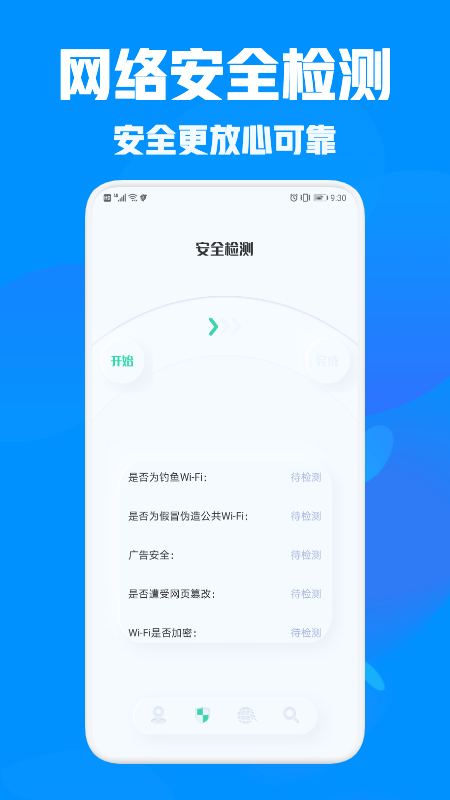 万能管家伴侣官方版图3