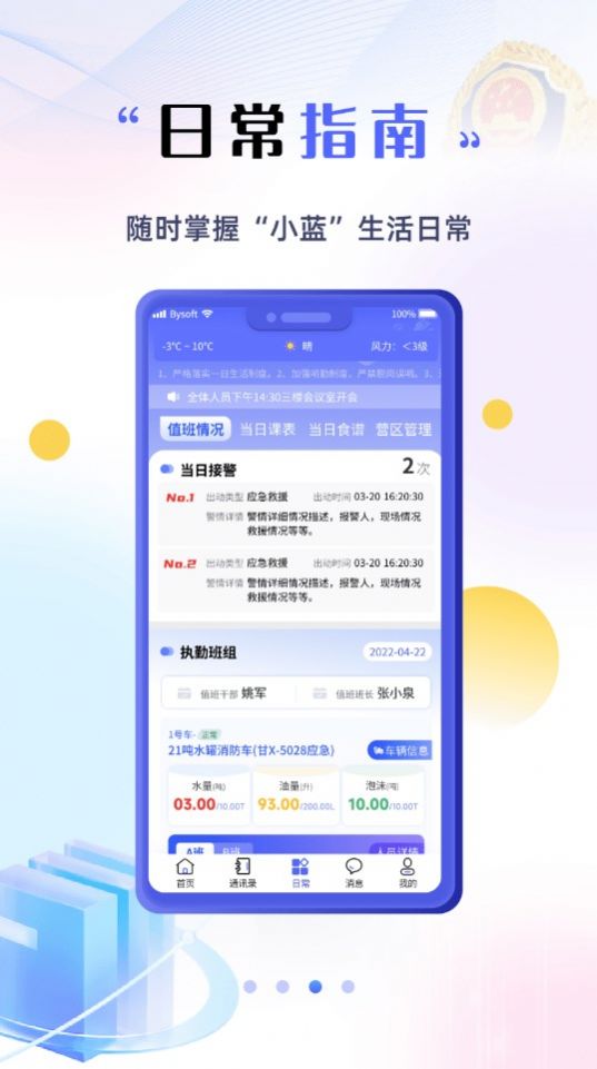 甘小蓝办公app官方版图片1